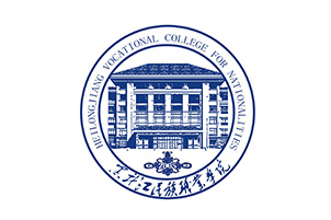 黑龍江民族職業學院